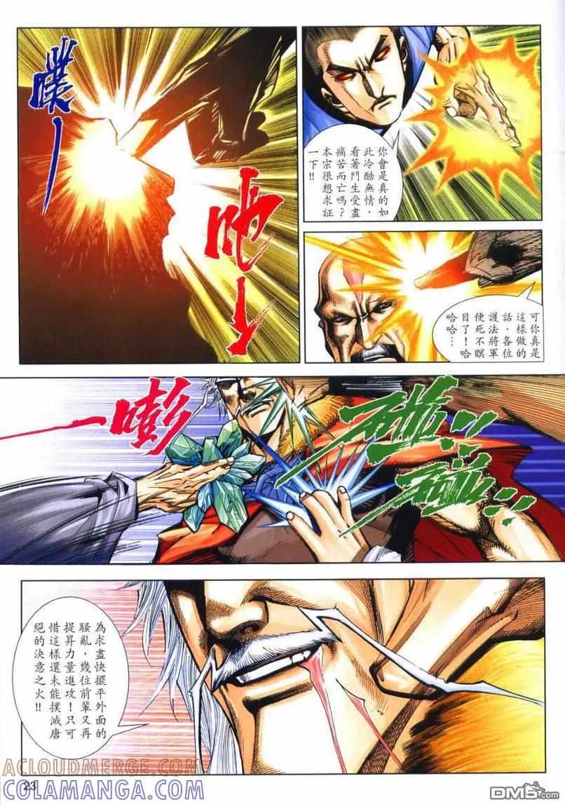 第23页
