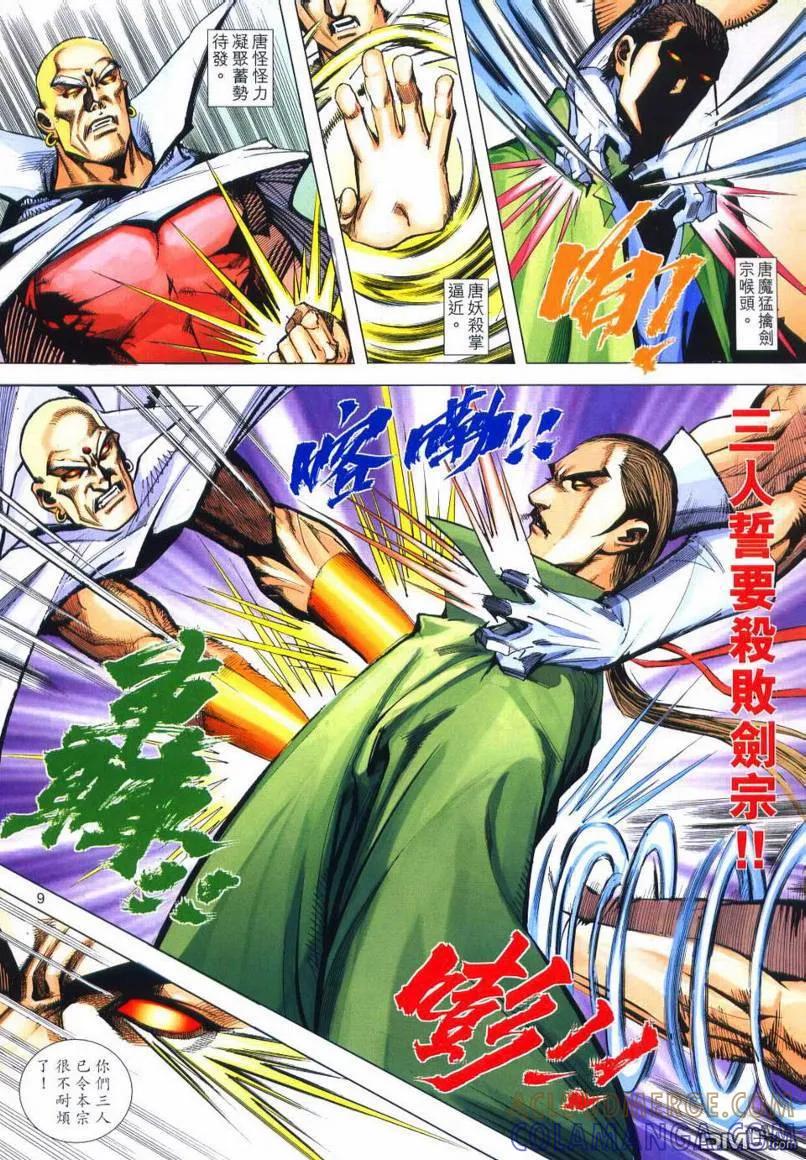 第9页
