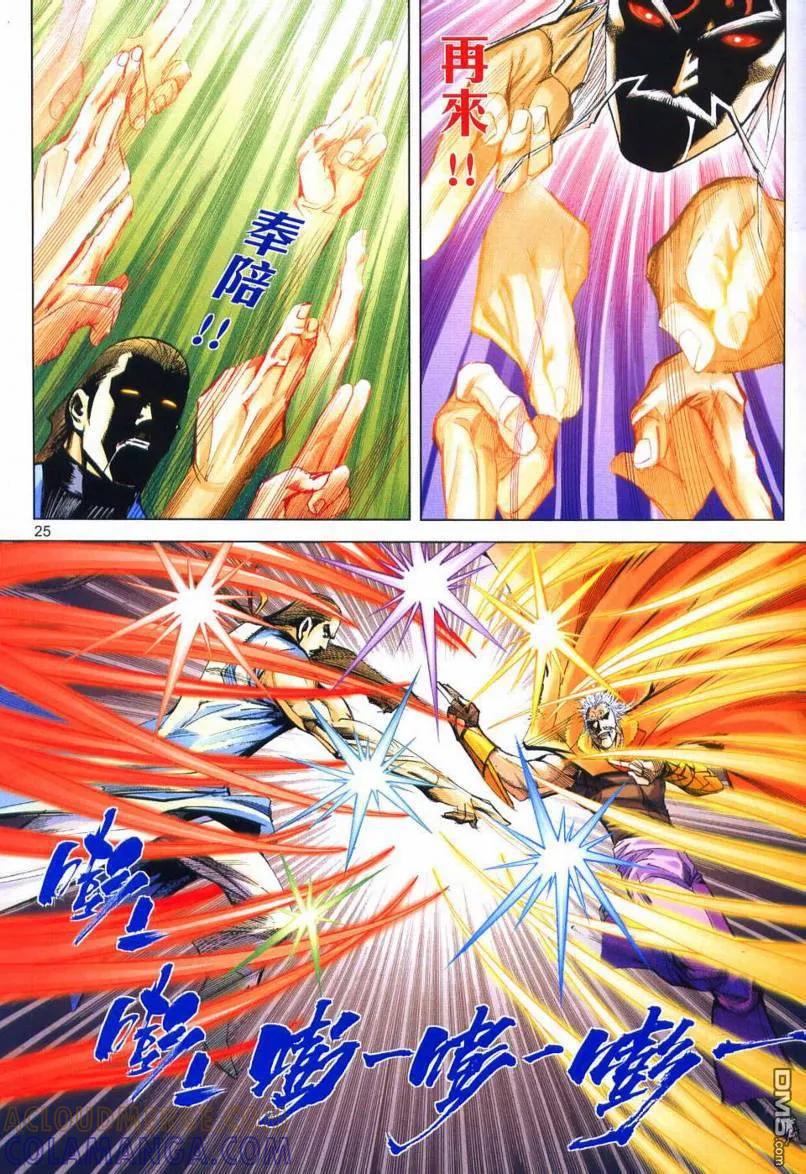 第25页