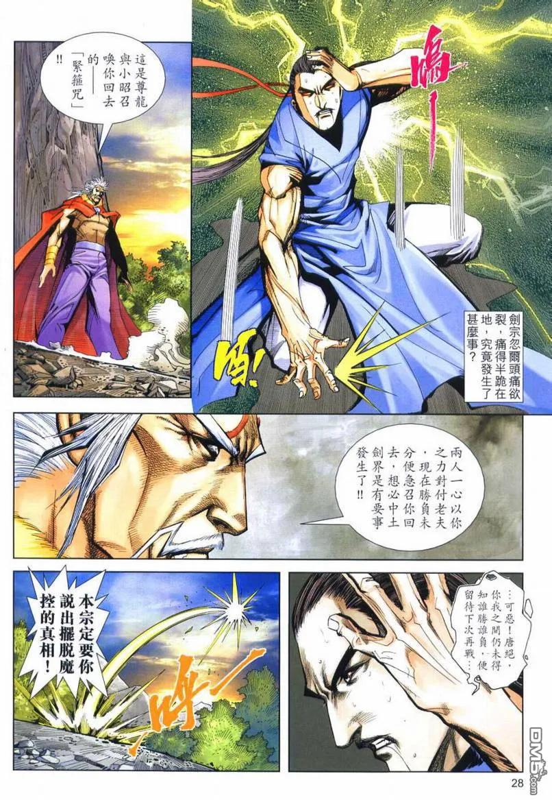 第28页
