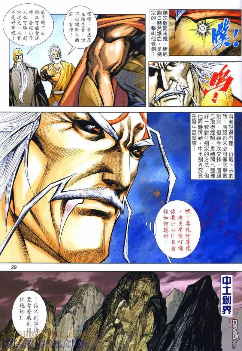 第29页