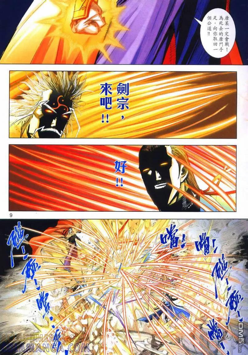 第9页