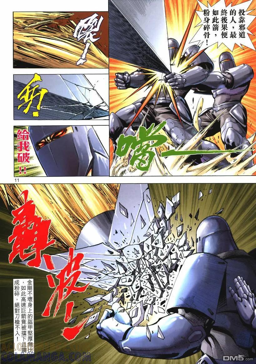 第11页