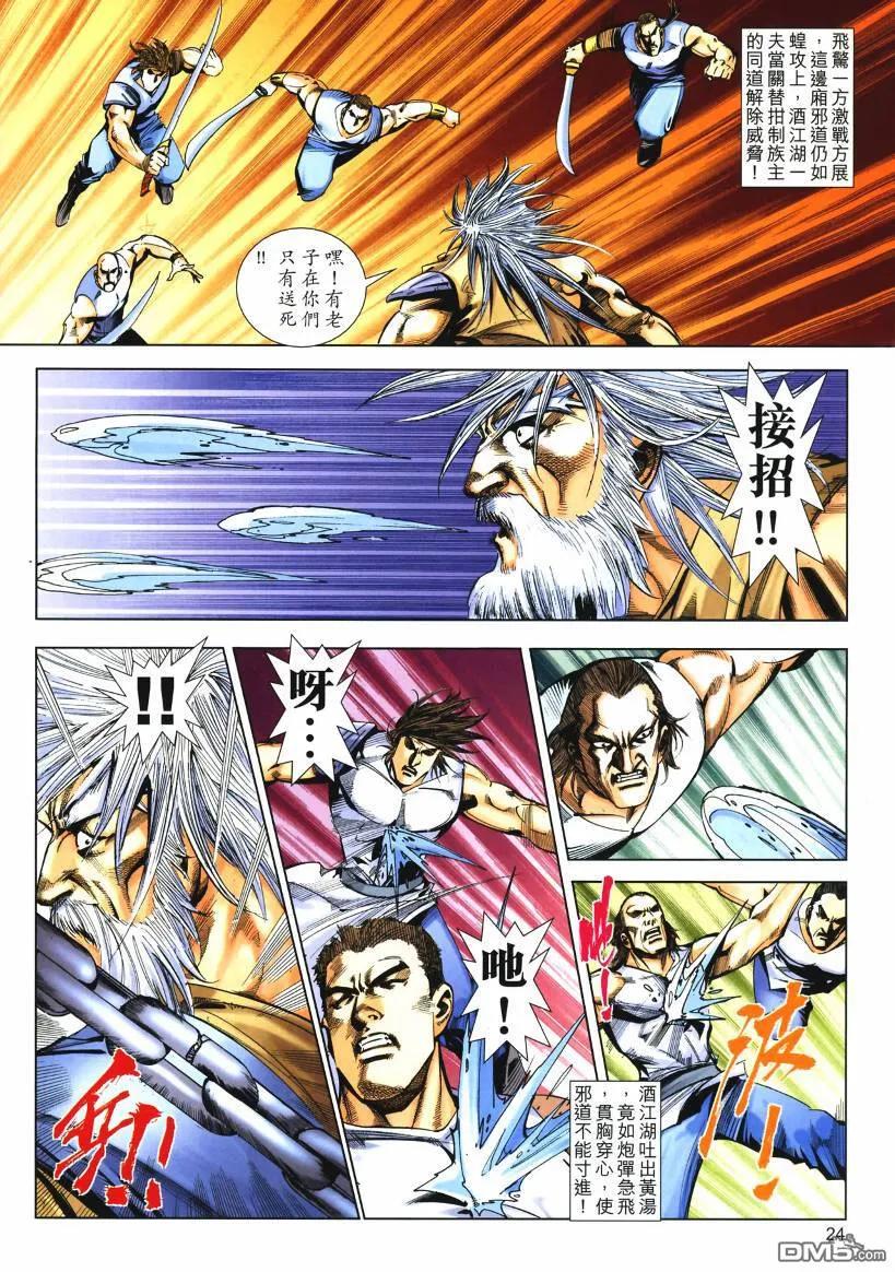 第24页