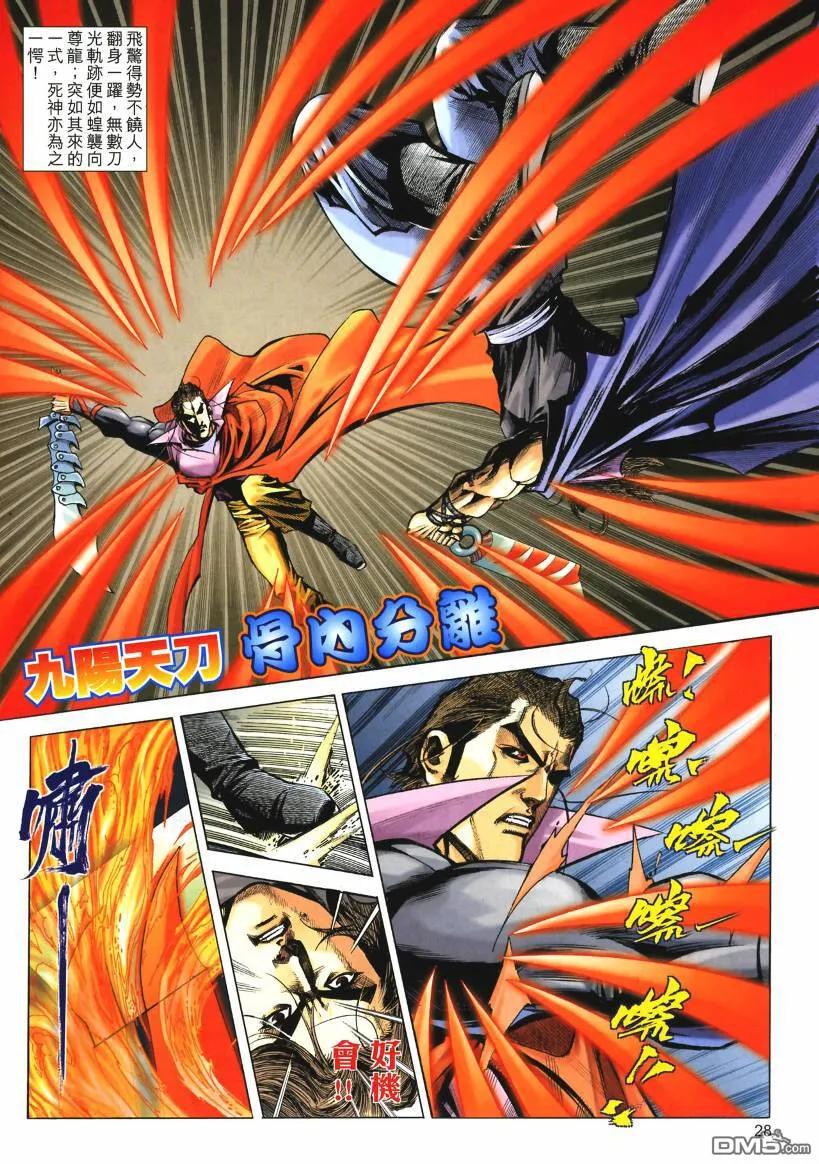 第28页