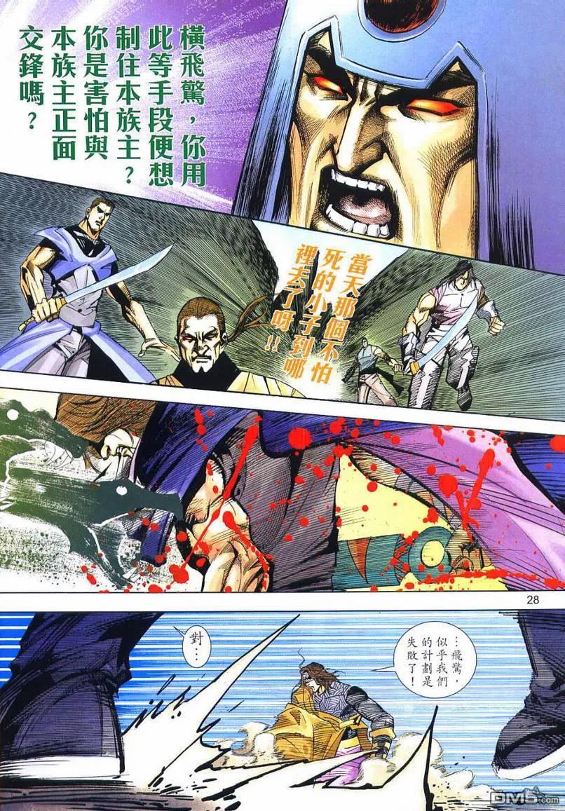 第28页