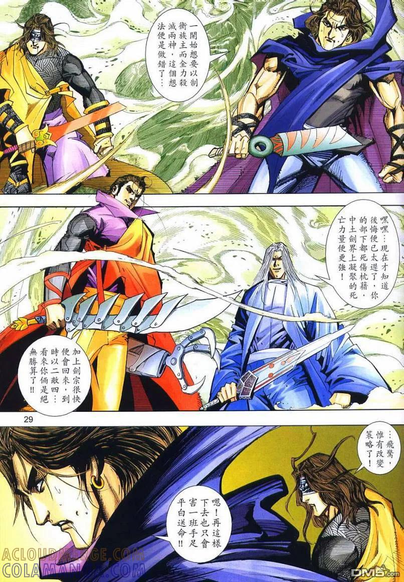 第29页
