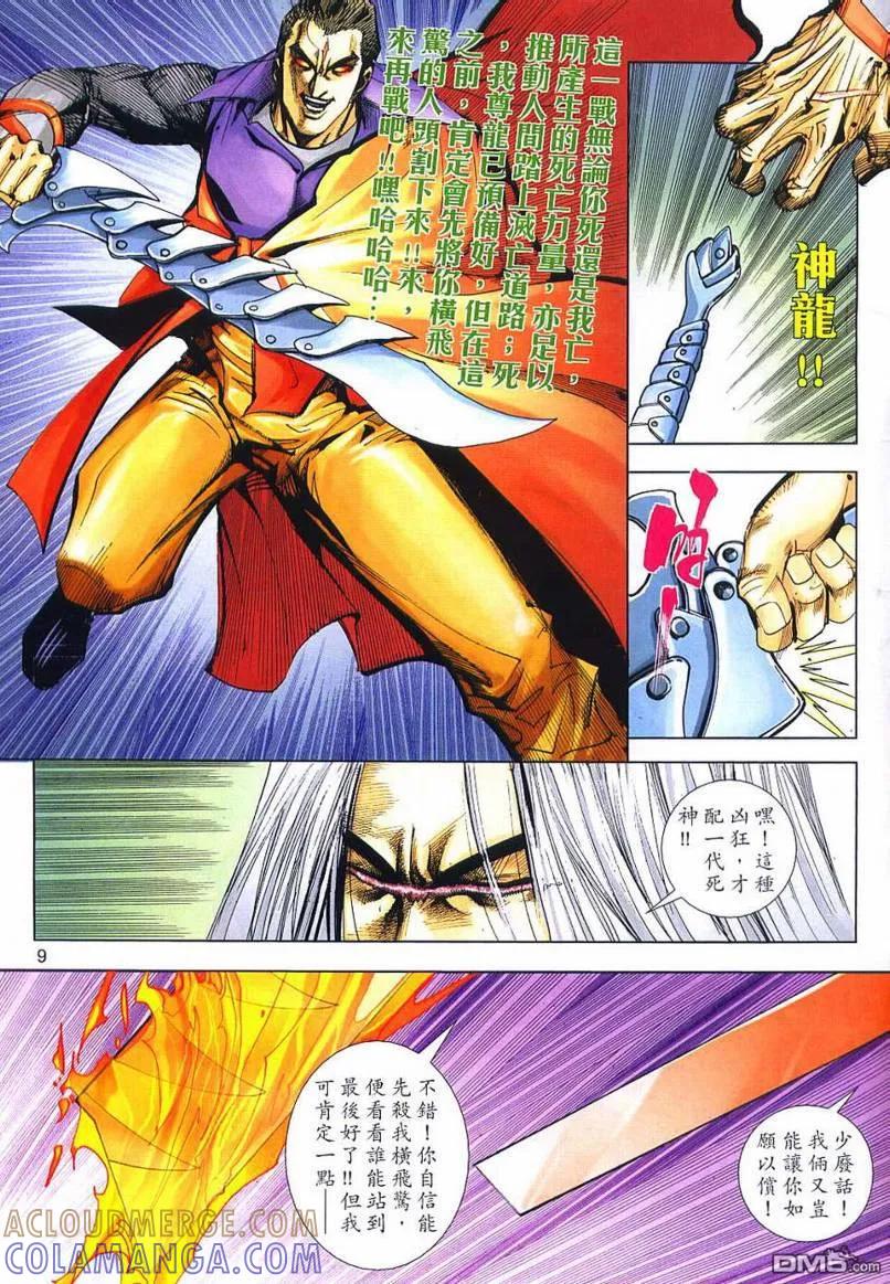 第9页