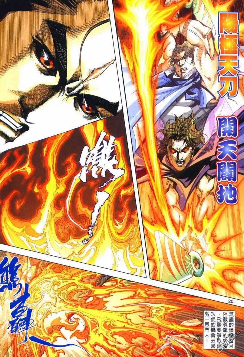 第20页
