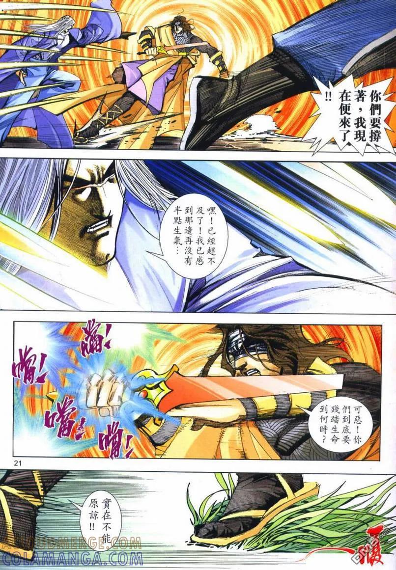 第21页