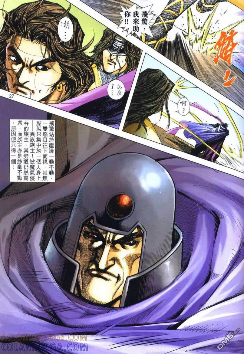 第27页