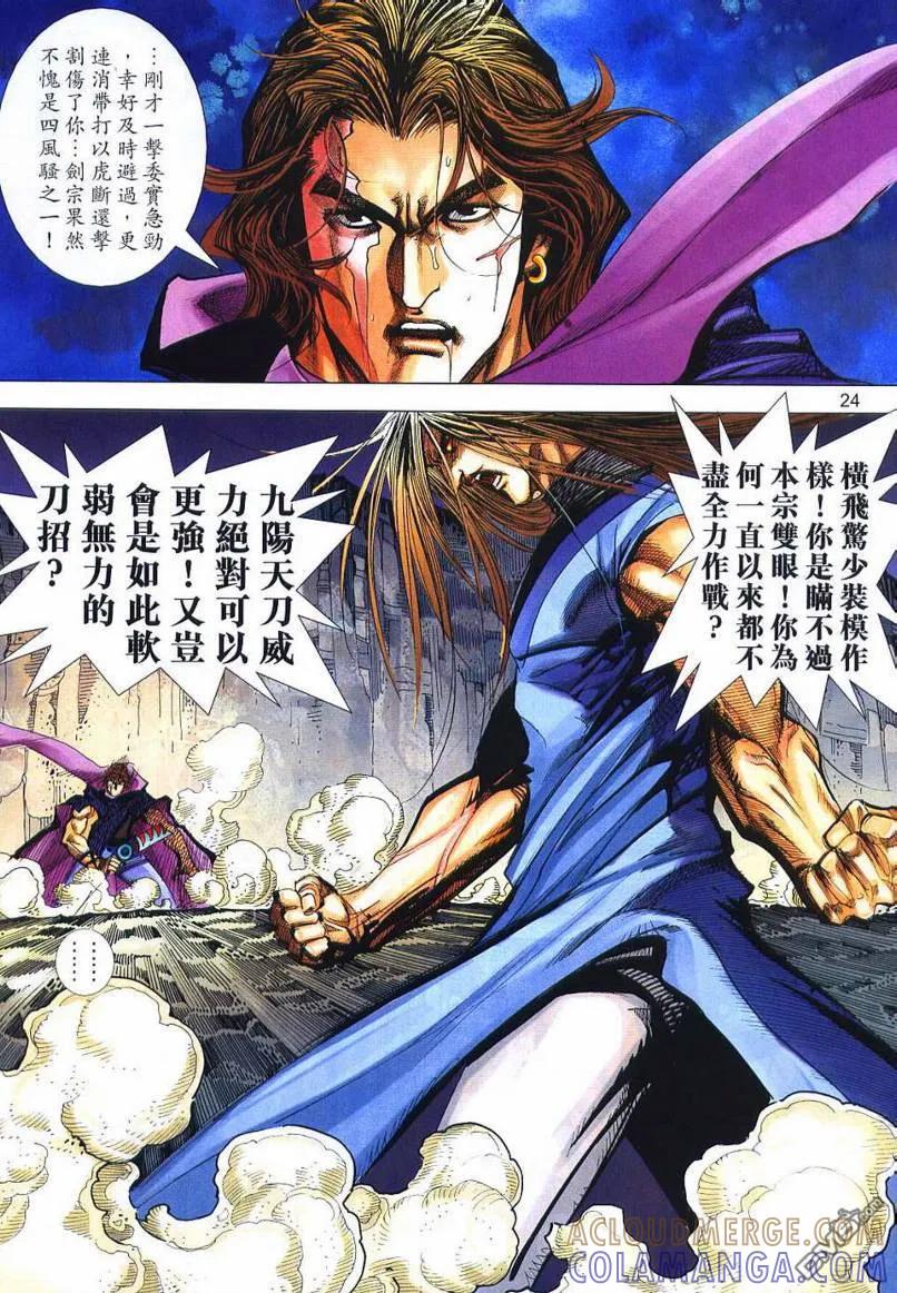 第23页