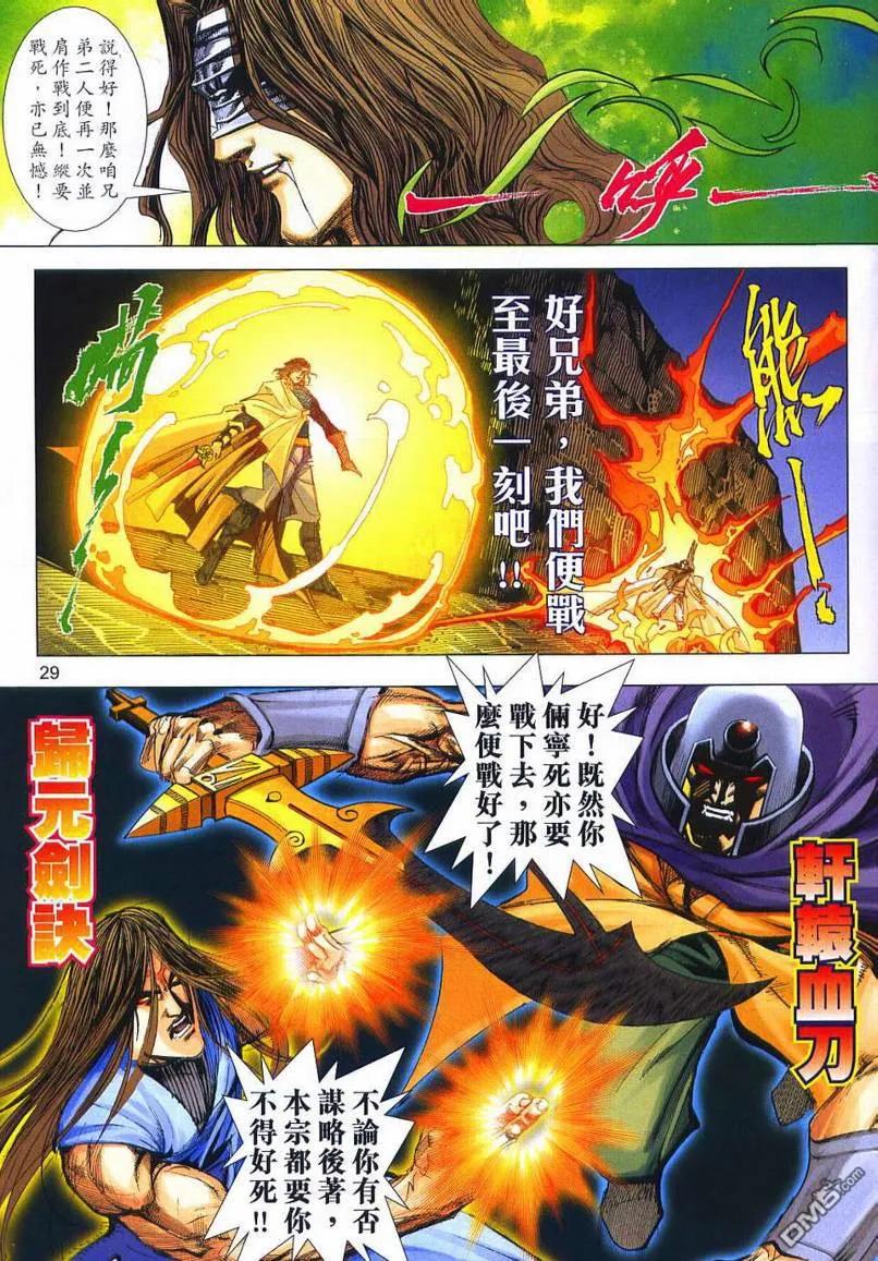 第28页