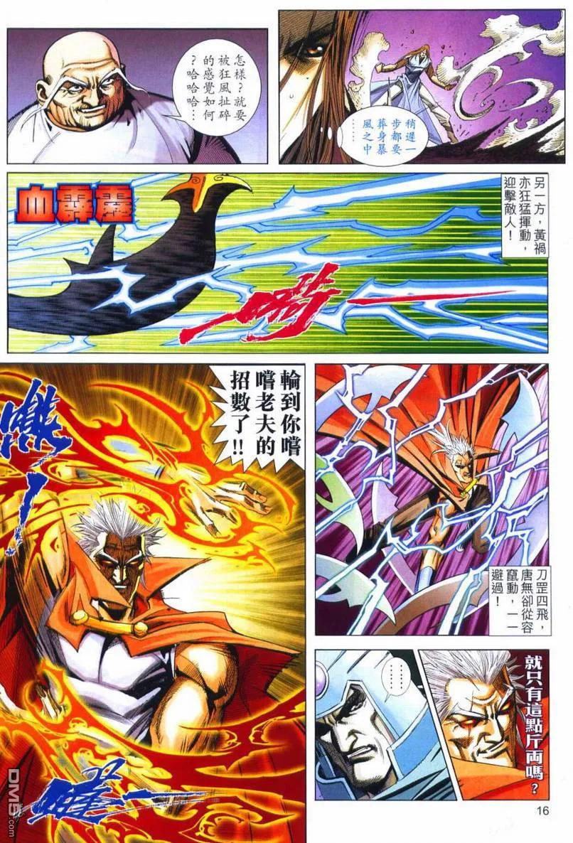 第16页