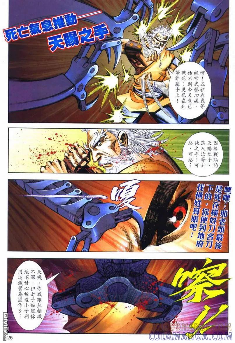 第23页
