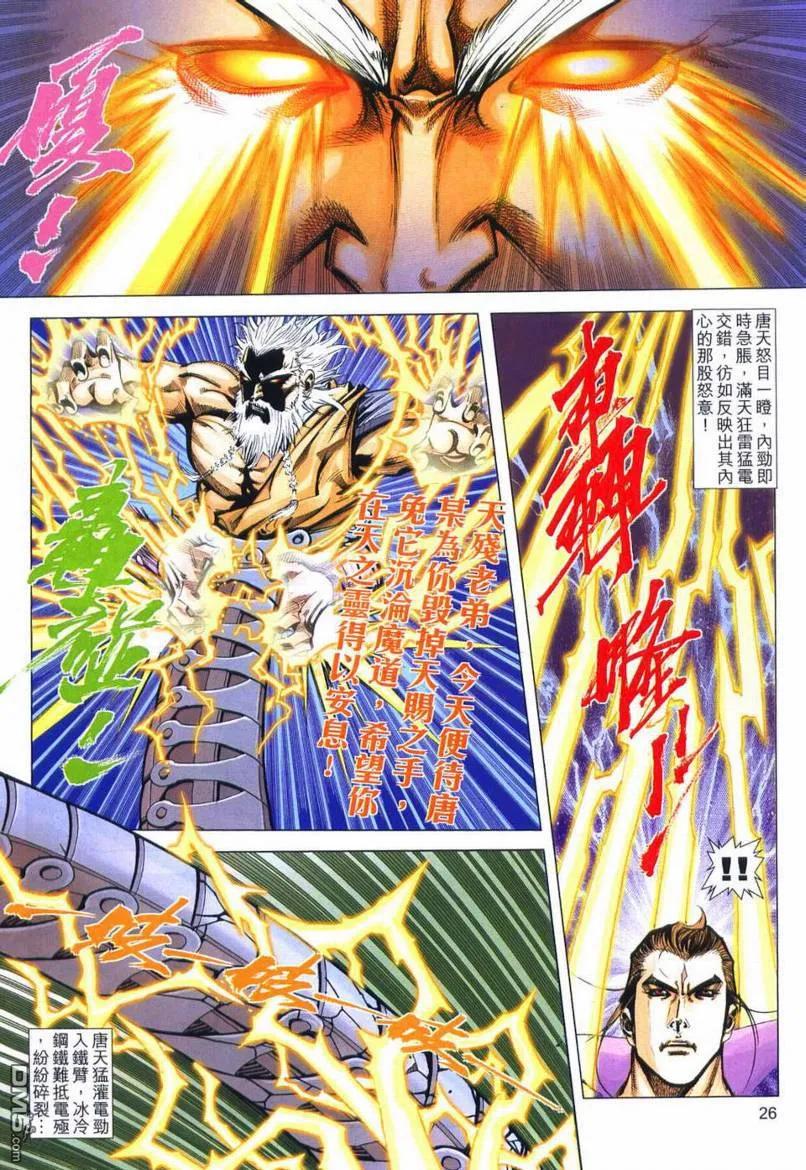 第24页