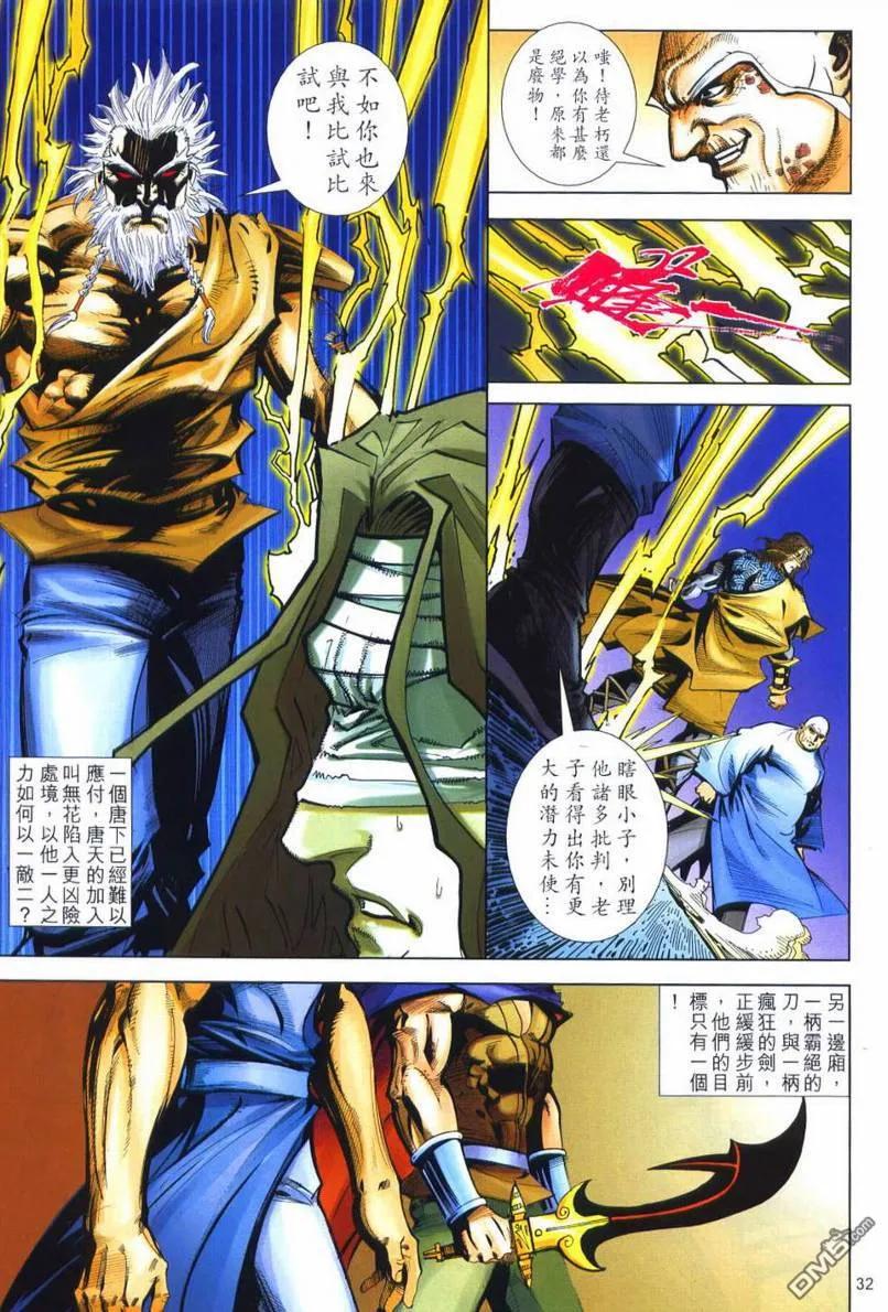 第30页