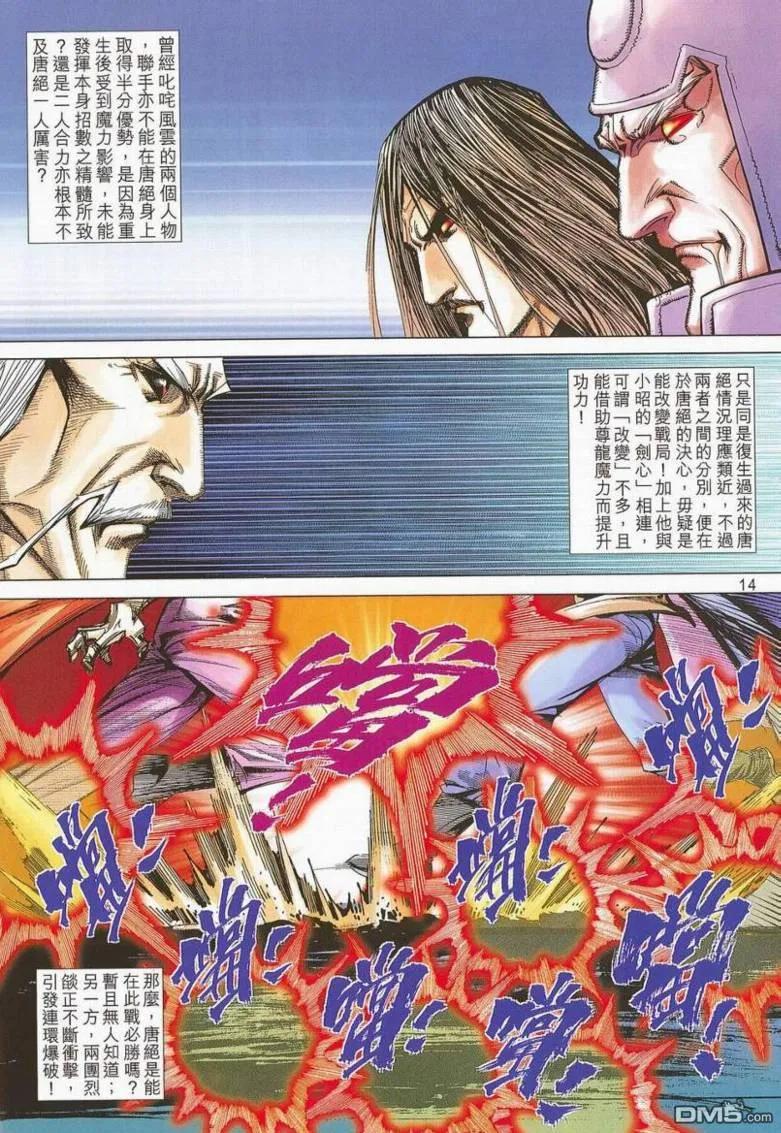 第14页