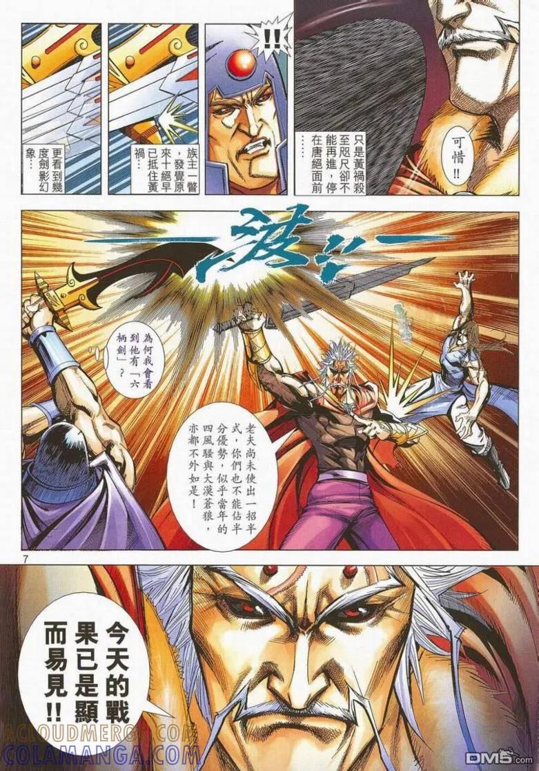 第7页