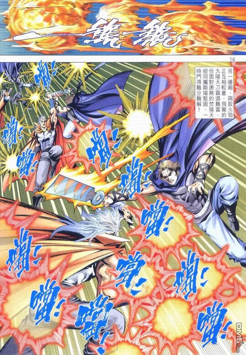 第16页