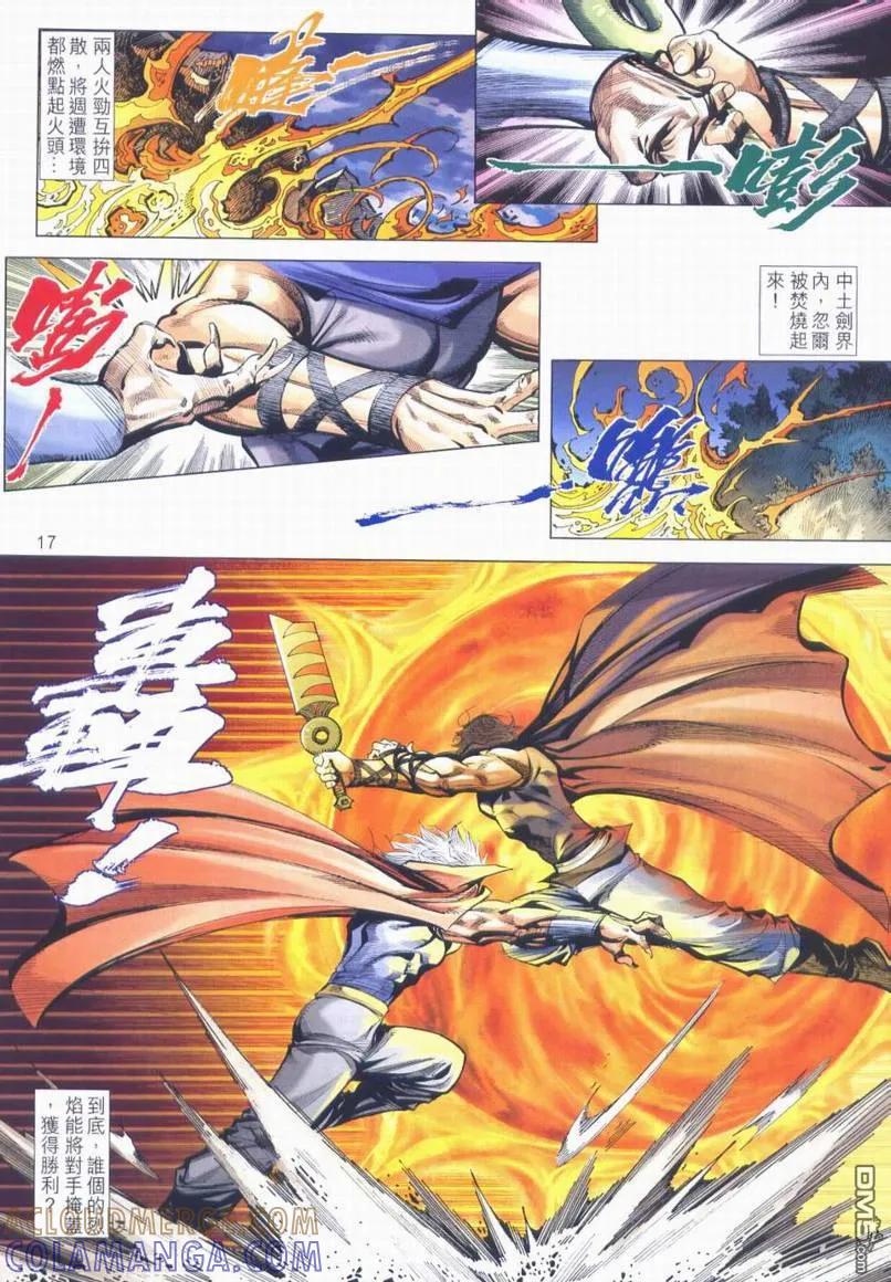第17页