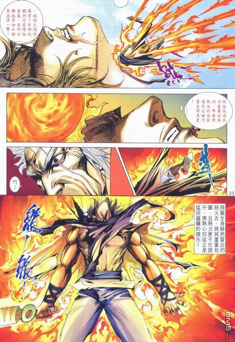 第20页