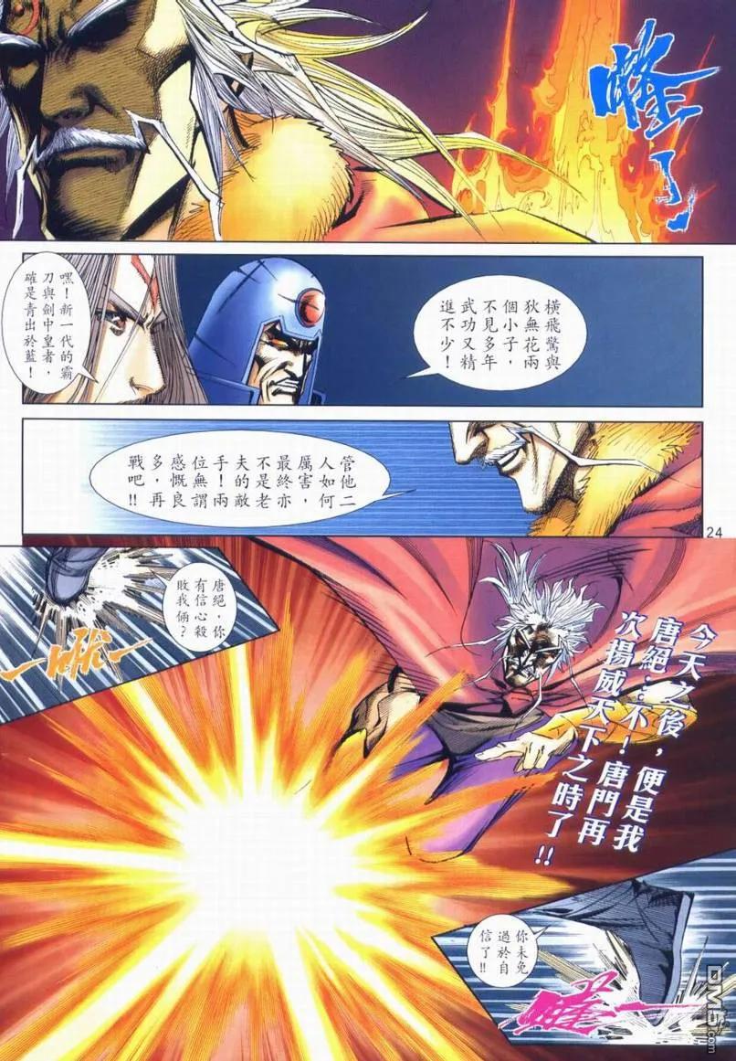 第24页