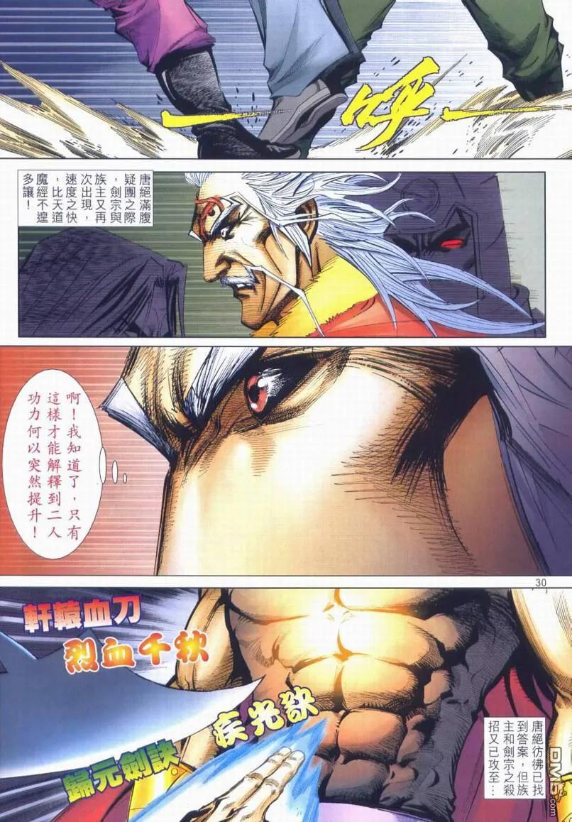 第30页