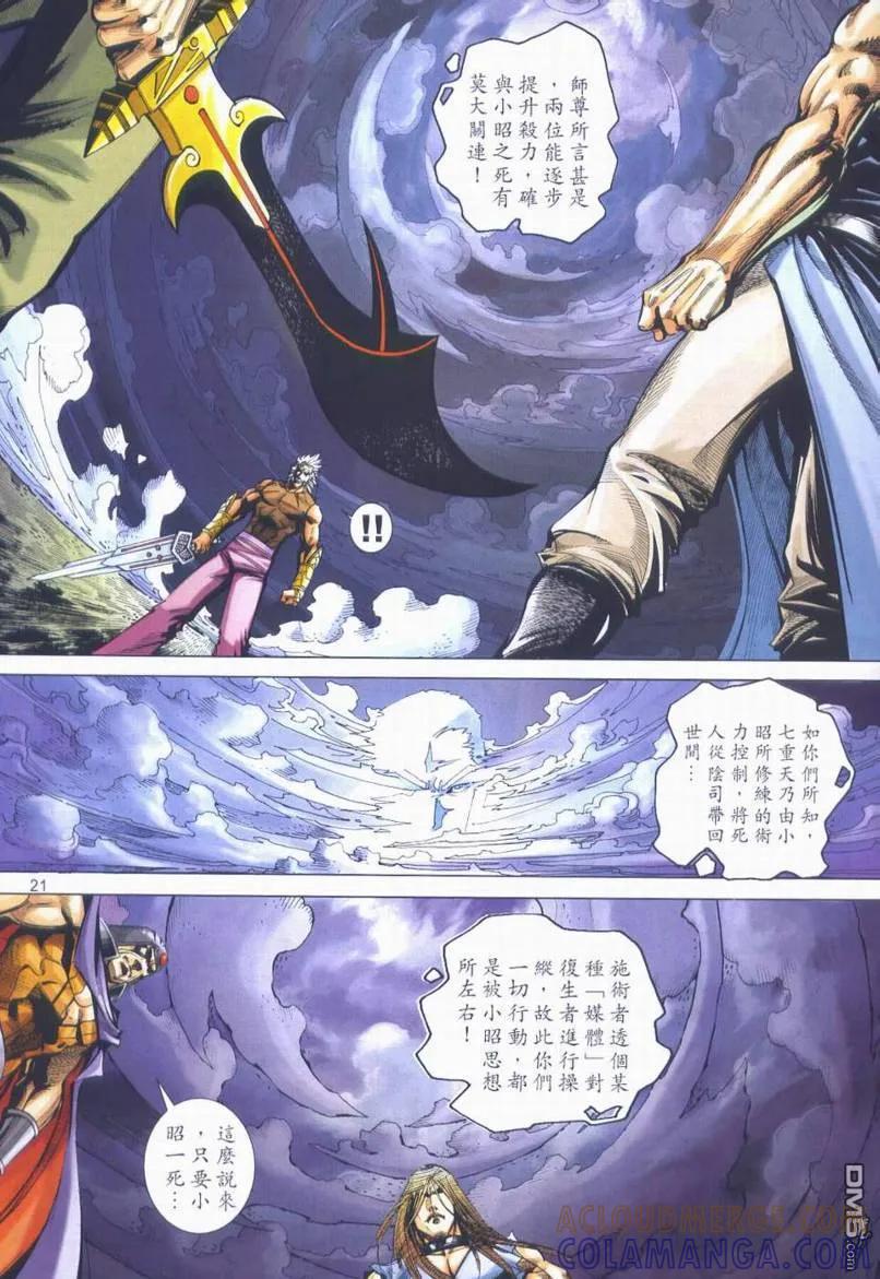 第21页