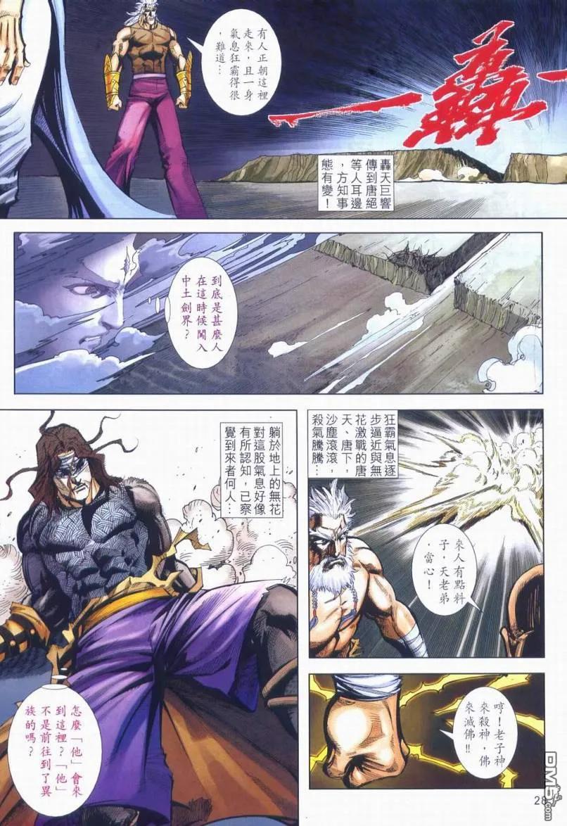第28页