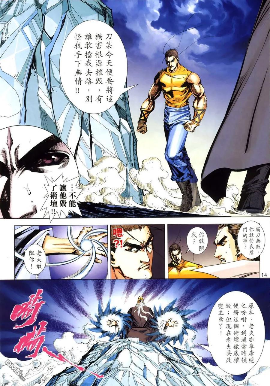 第14页