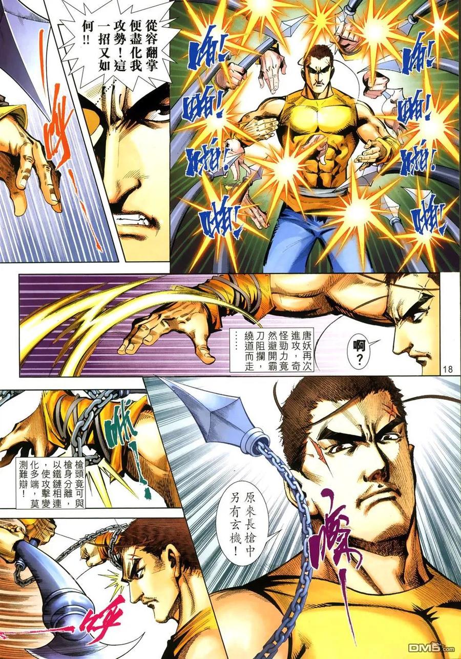第18页