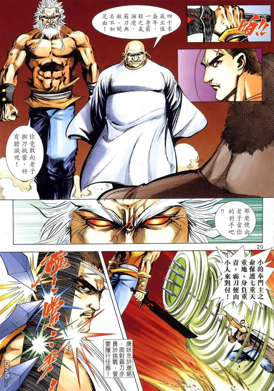 第20页