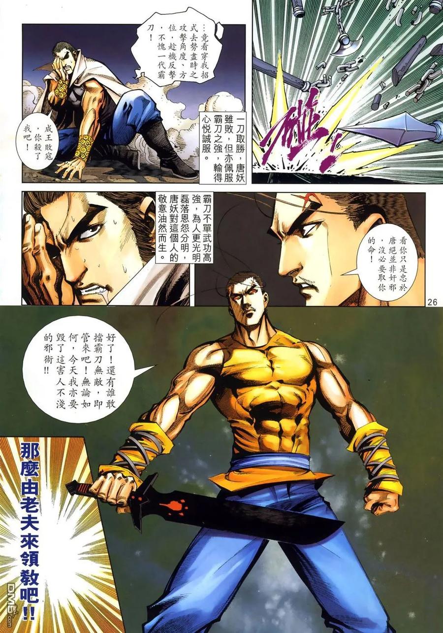 第26页