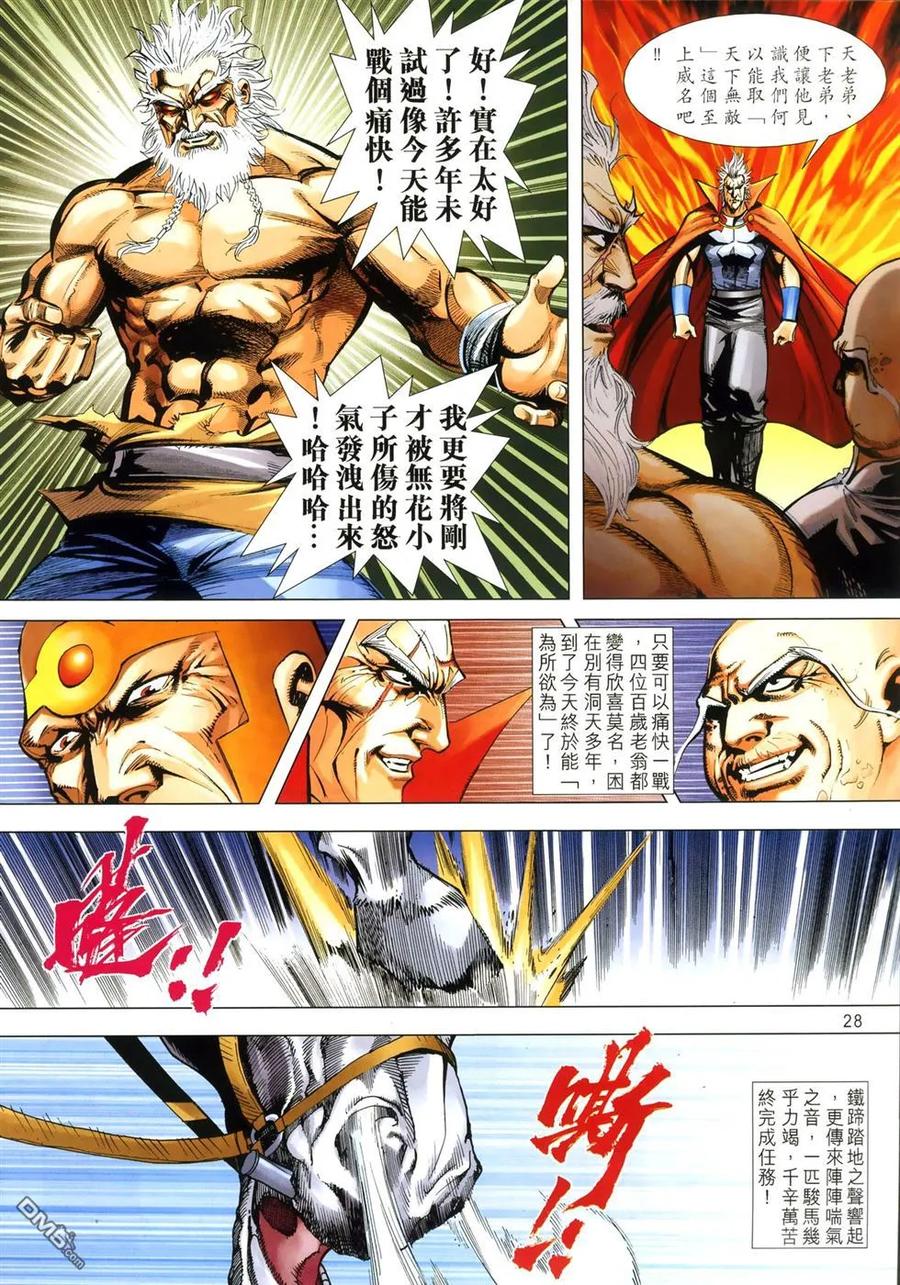第28页
