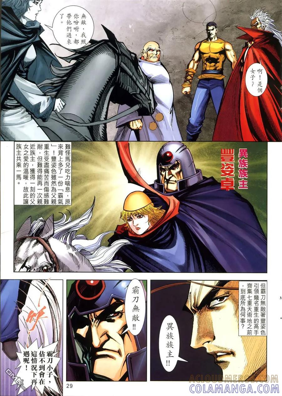 第29页