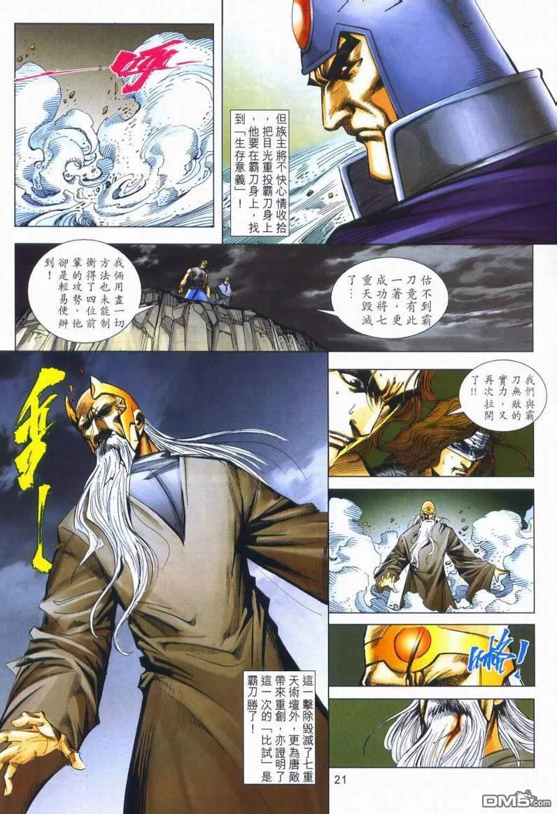 第20页