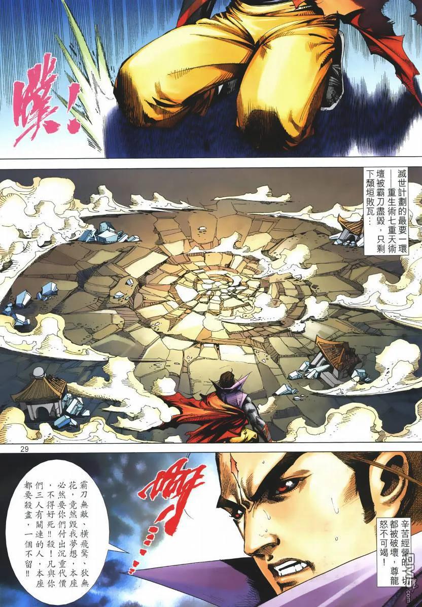 第28页