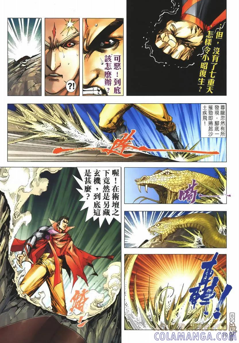 第29页