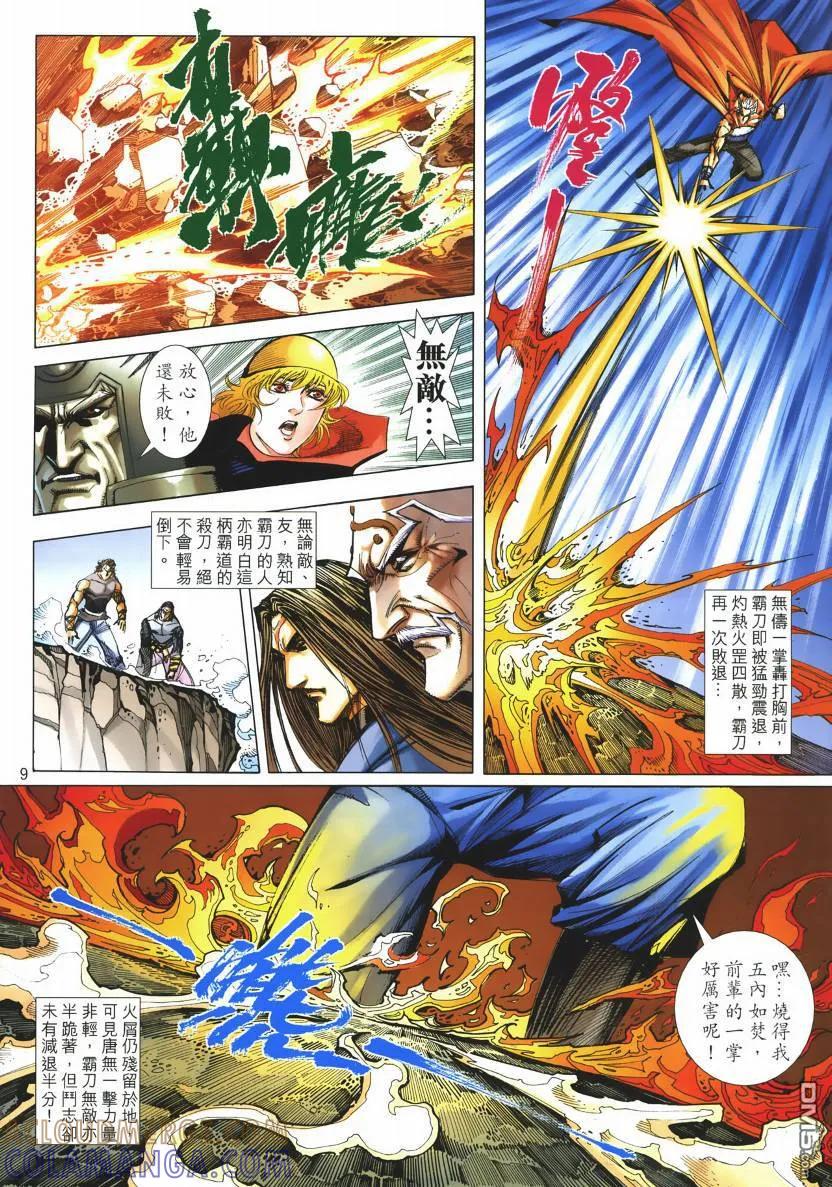 第9页