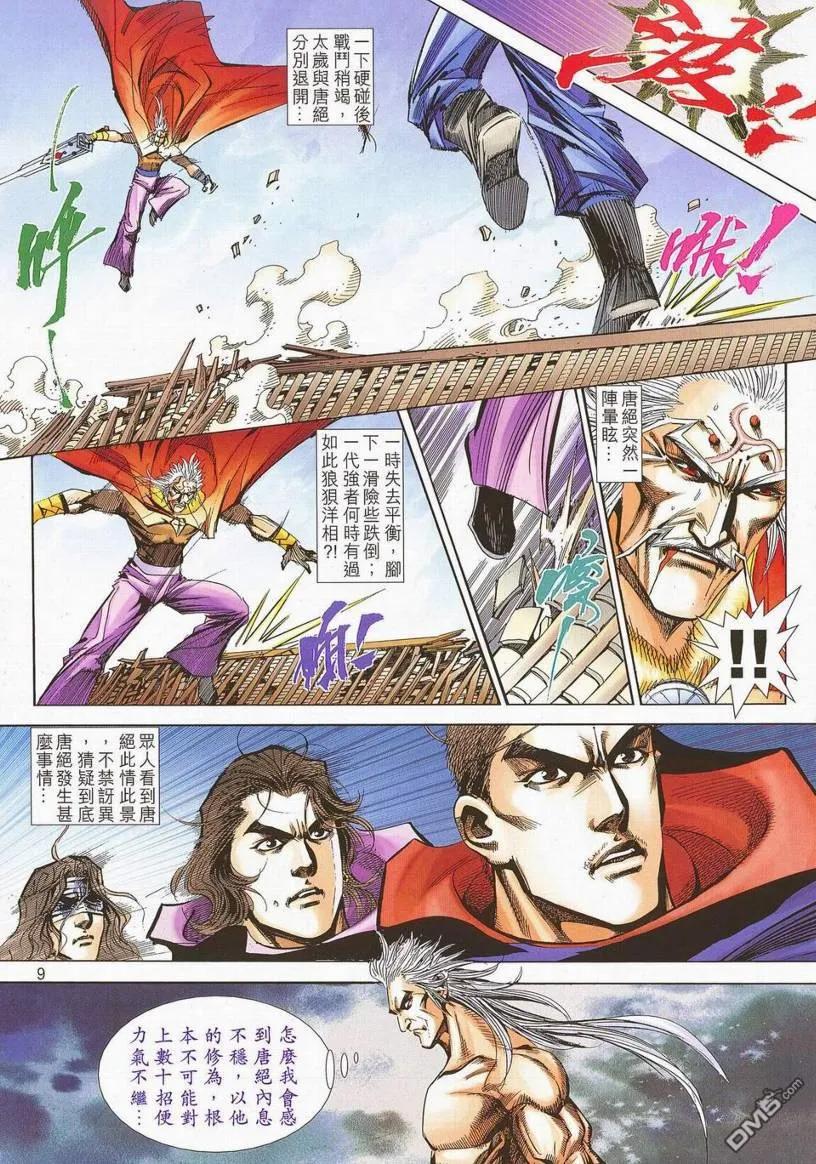 第8页
