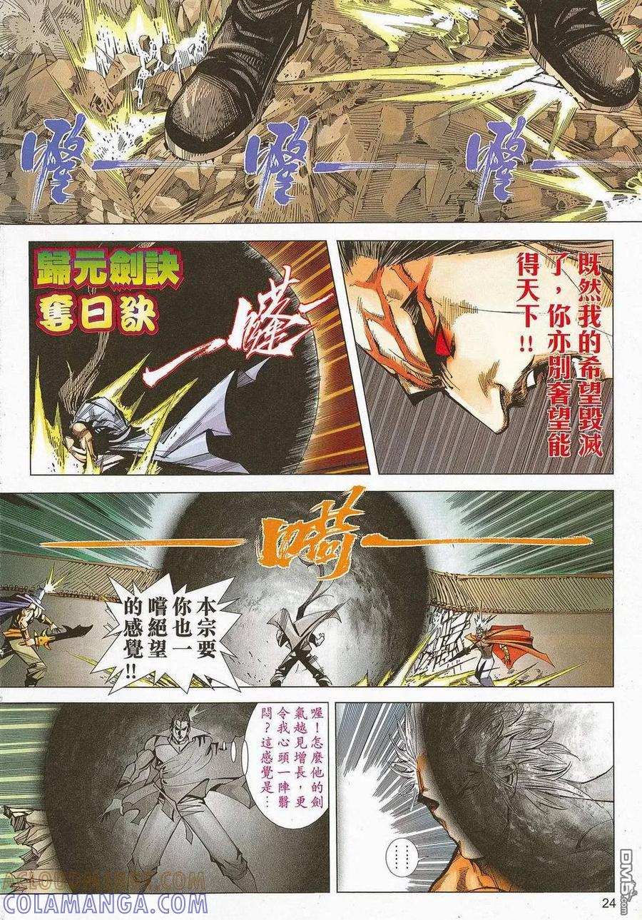 第23页