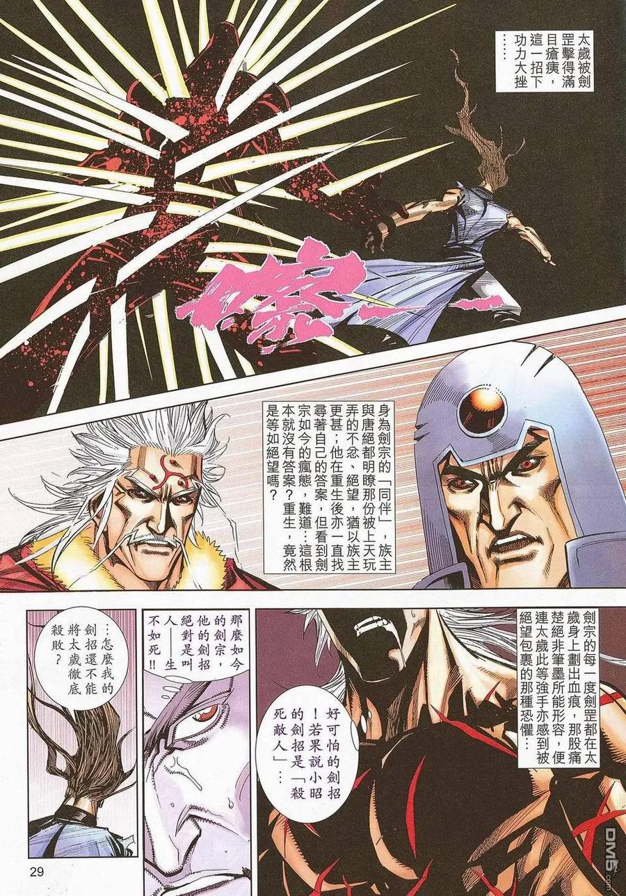 第28页
