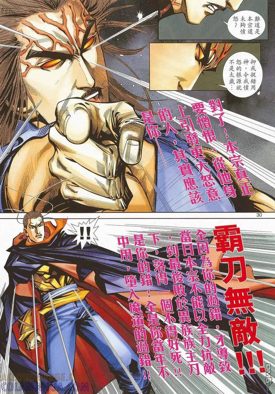 第29页