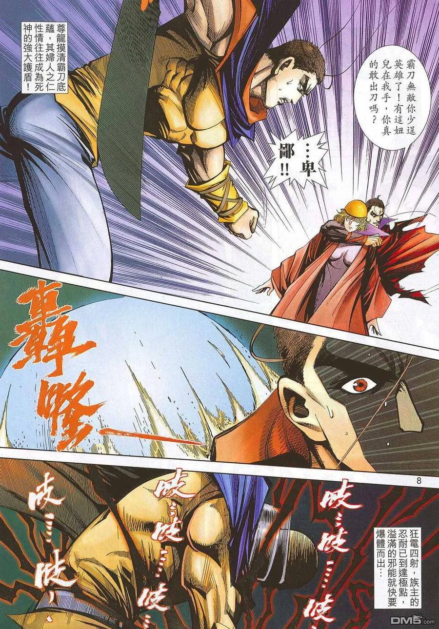 第8页