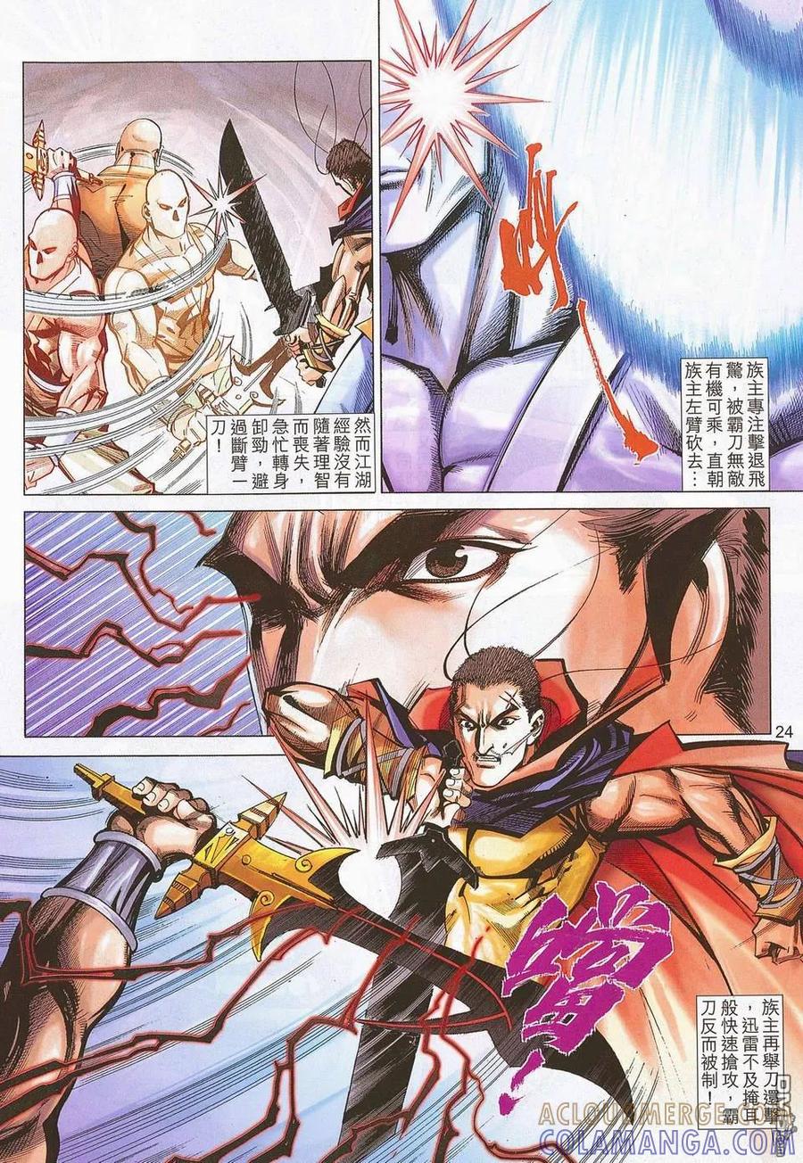 第23页