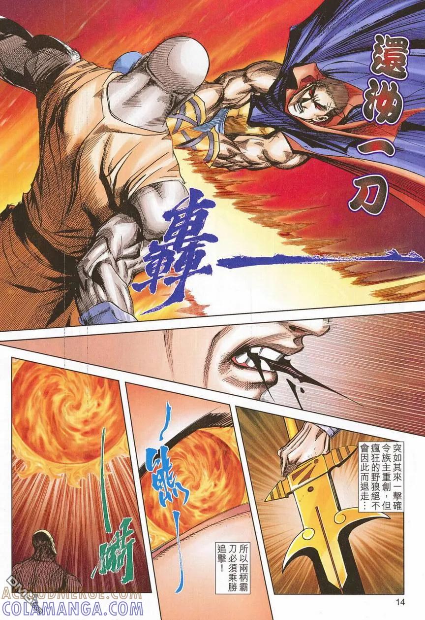 第13页