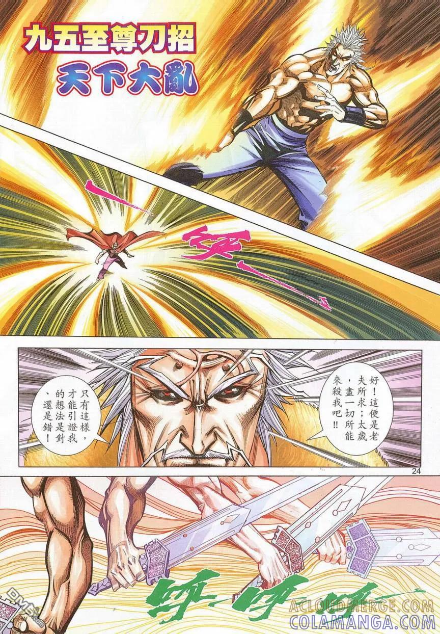第23页