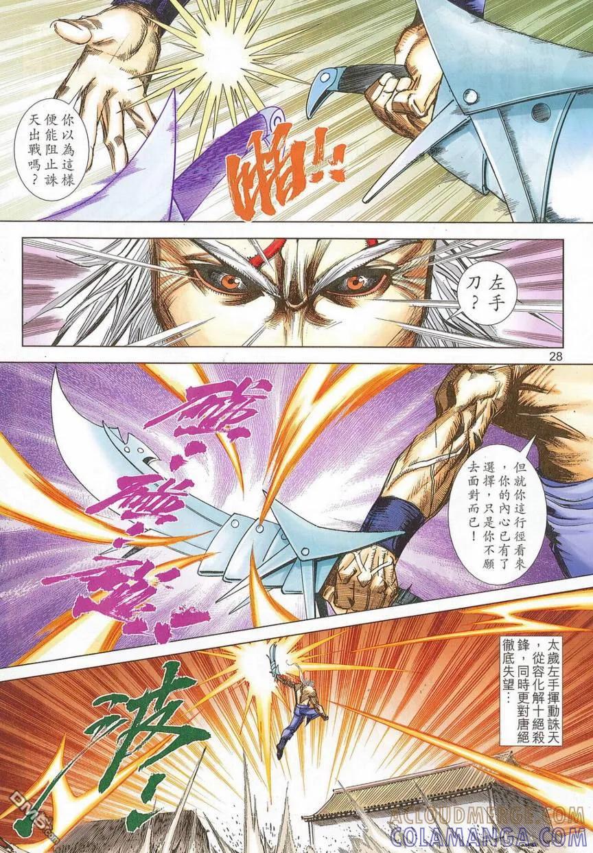 第27页