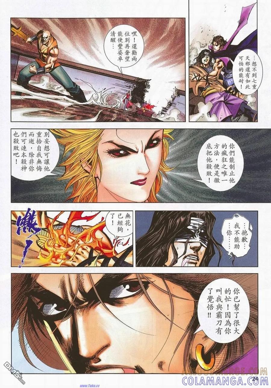 第23页